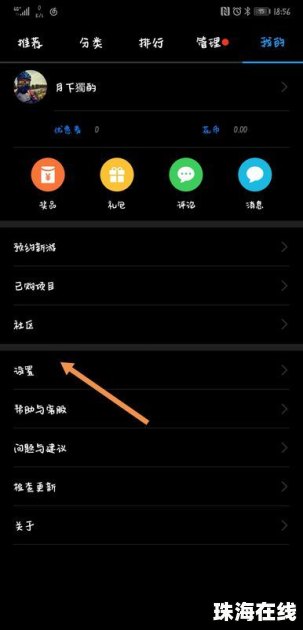 华为猫手机怎么设置 华为猫手机怎么设置