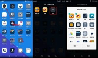 华为荣耀手机怎么隐藏