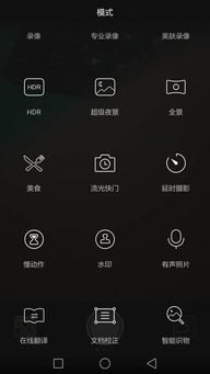 华为荣耀手机怎么隐藏