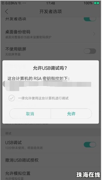 华为手机adb怎么使用
