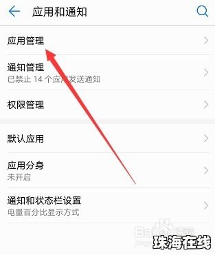 华为手机怎么关闭地图