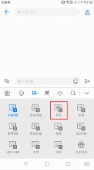 华为手机怎么手写英语