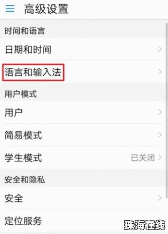 华为手机怎么手写英语