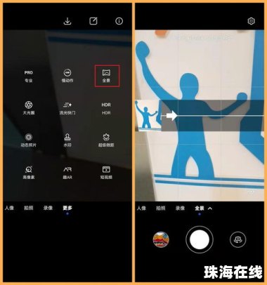 华为手机拍照怎么写字