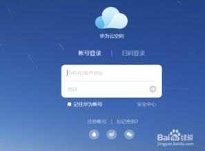 华为云怎么解锁手机