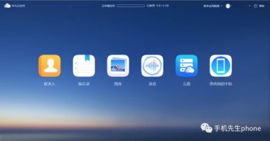 华为云怎么解锁手机