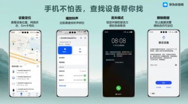华为云怎么解锁手机