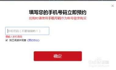 购买华为手机怎么预约