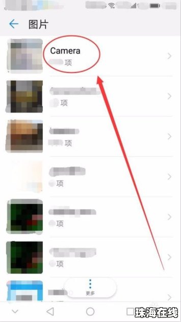华为手机怎么排列照片