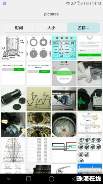 华为手机怎么排列照片