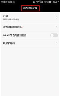 华为手机封面怎么更新