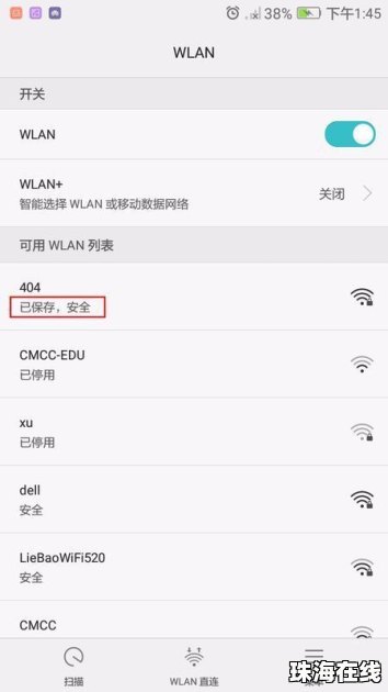 华为手机 怎么分享wifi