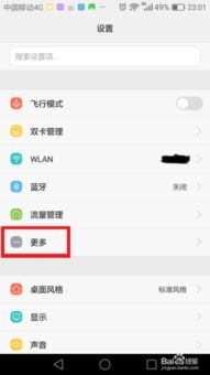 华为手机 怎么分享wifi