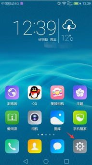 华为手机怎么去除振铃