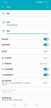 华为手机怎么去除振铃