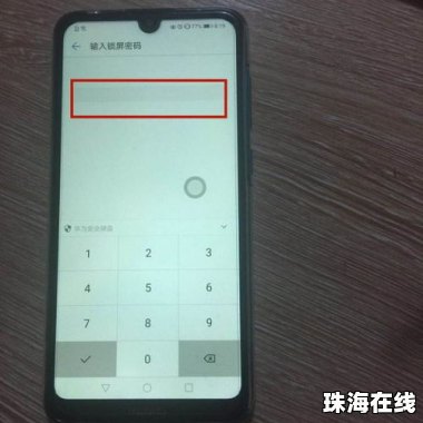 华为手机怎么去除振铃