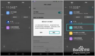 华为怎么用手机root