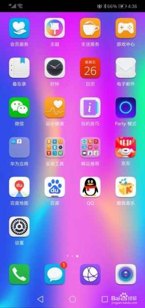 华为手机怎么关防触摸