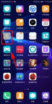华为手机应用怎么锁住