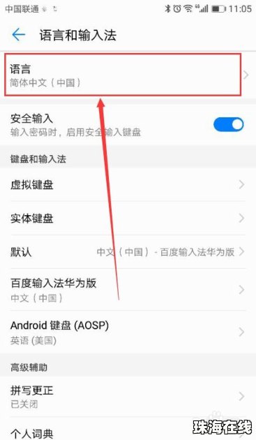 华为手机英语怎么写