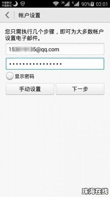 华为手机邮件怎么找