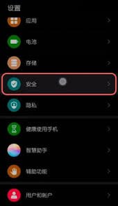 华为怎么设置手机性能 华为怎么设置手机性能