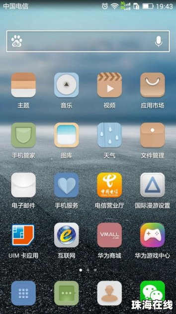 华为手机怎么设置秘密