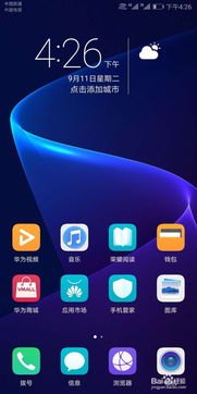 华为手机怎么设置秘密