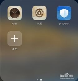 华为手机怎么设置秘密