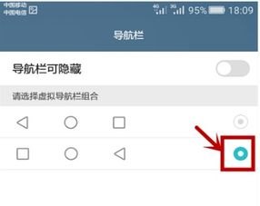 华为手机怎么返回顶端