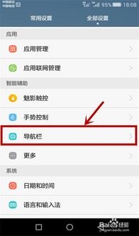 华为手机怎么返回顶端