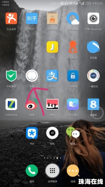 华为手机怎么不变屏保