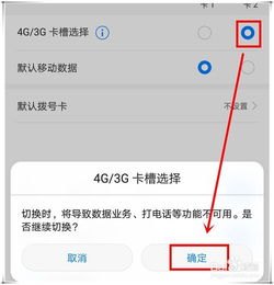 华为手机流量怎么转换