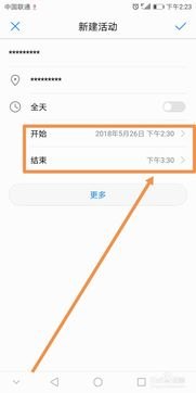 华为手机怎么添加日历