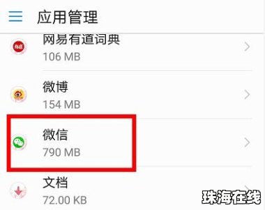 华为手机右边怎么删除