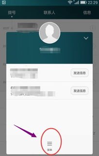 华为手机通话怎么删除
