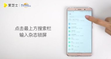 华为手机画报怎么关闭