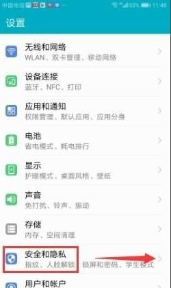 华为手机画报怎么关闭