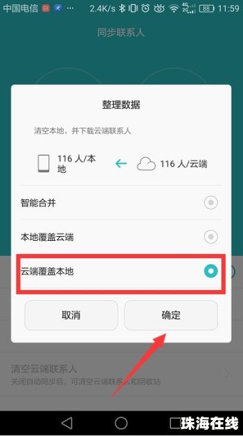 华为查找手机怎么离线