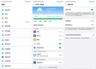 华为查找手机怎么离线