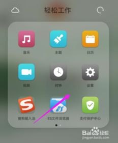 华为手机热点怎么开关