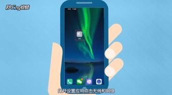 华为手机热点怎么开关