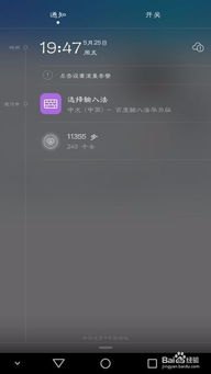 华为手机怎么快捷输入 华为手机怎么快捷输入