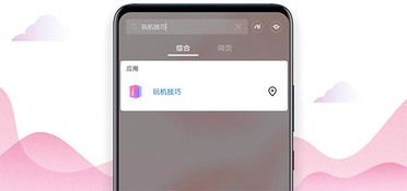 华为手机怎么剪辑照片