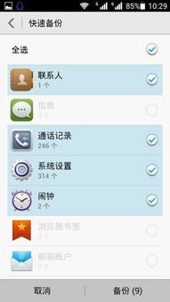 华为怎么查看手机记录 华为怎么查看手机记录