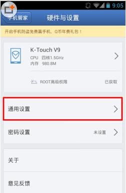 华为手机管家怎么停用