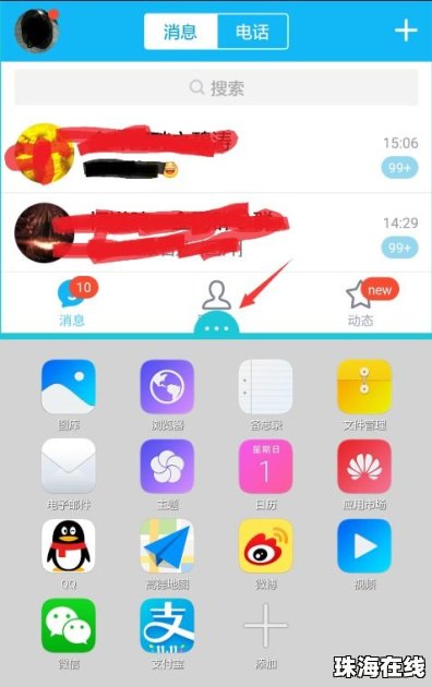 华为手机双屏怎么应用