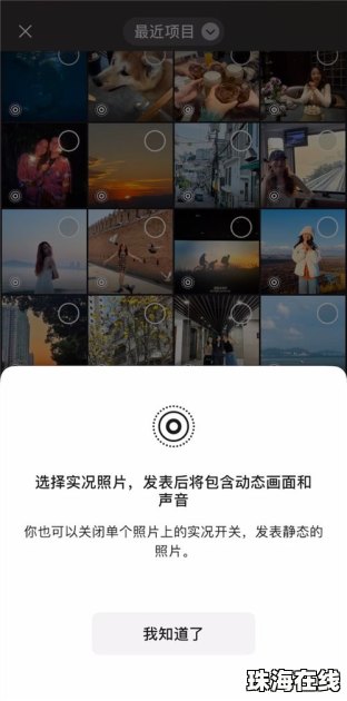 华为手机怎么实况壁纸