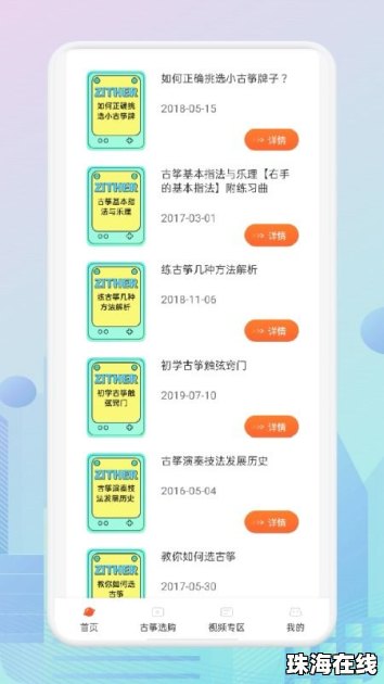 ig华为手机怎么下载