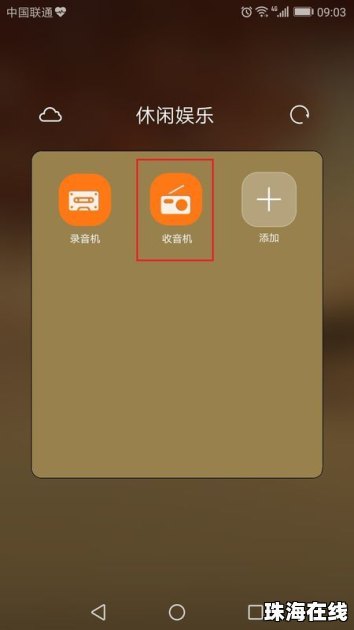 华为手机蝙蝠怎么关闭